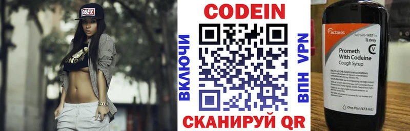 купить наркотик Артёмовский Кодеиновый сироп Lean напиток Lean (лин)