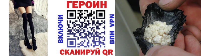 ГЕРОИН хмурый закладки Артёмовский