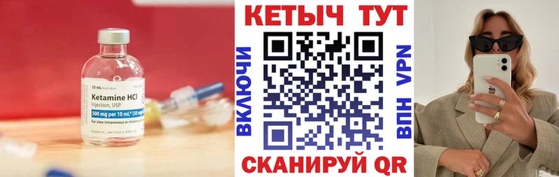 КЕТАМИН ketamine  Артёмовский 